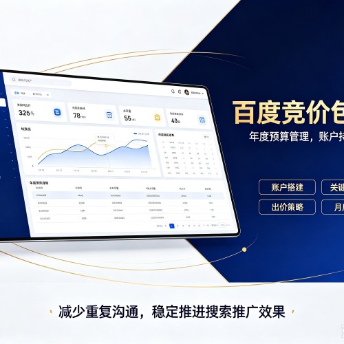 立山百度竞价包年